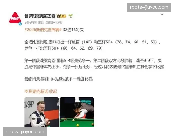 范争一在第九局被墨菲140分清台后 仍顽强将比赛拖入决胜局