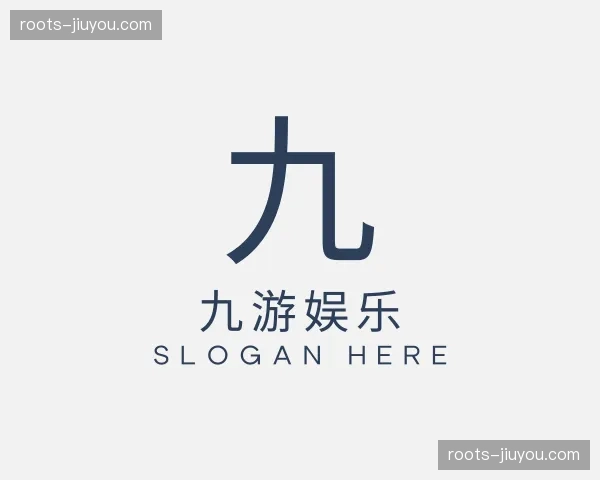 关于九游娱乐官网